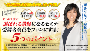 セミナー